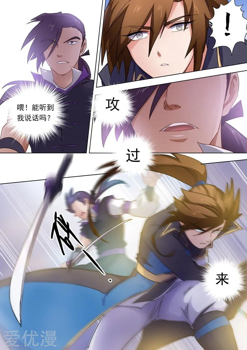 第85话 为什么要帮我？