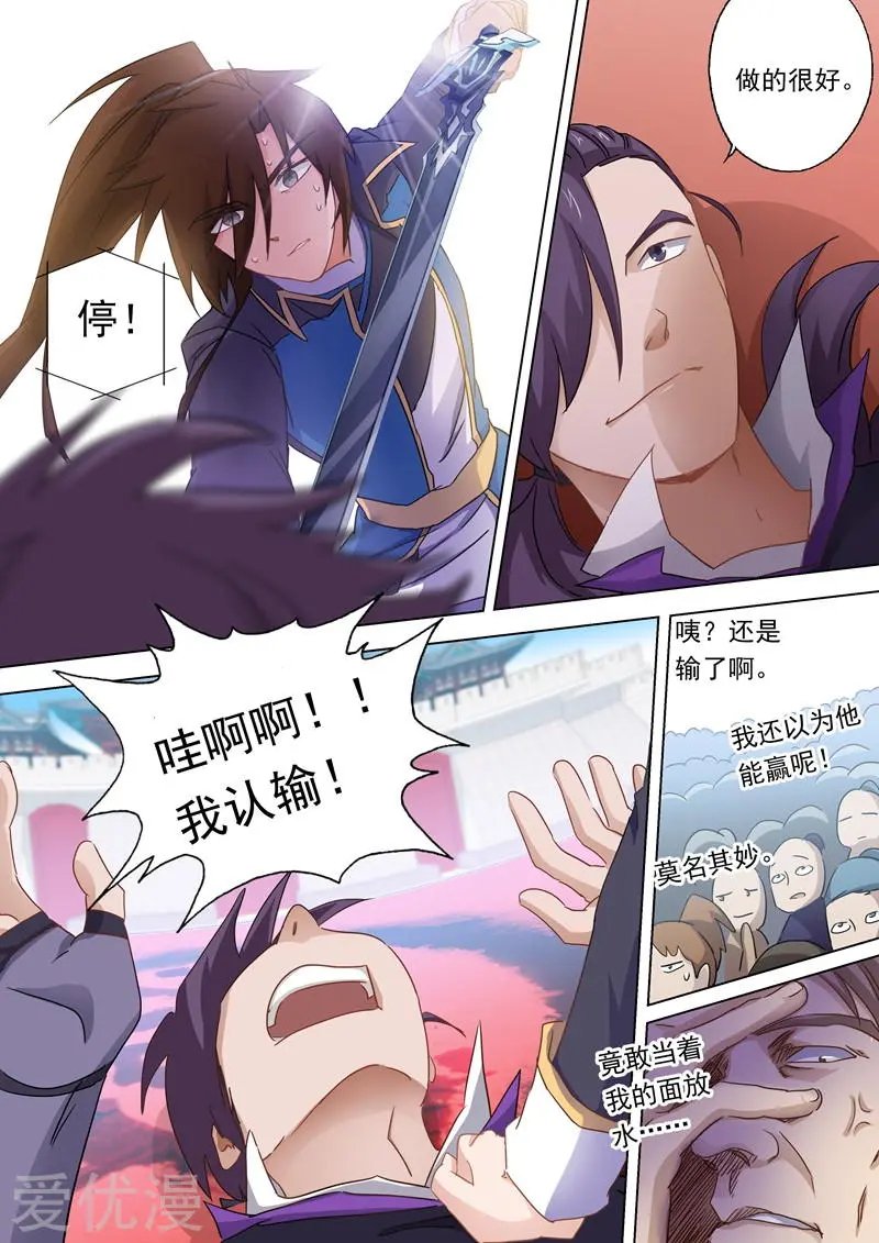 第85话 为什么要帮我？