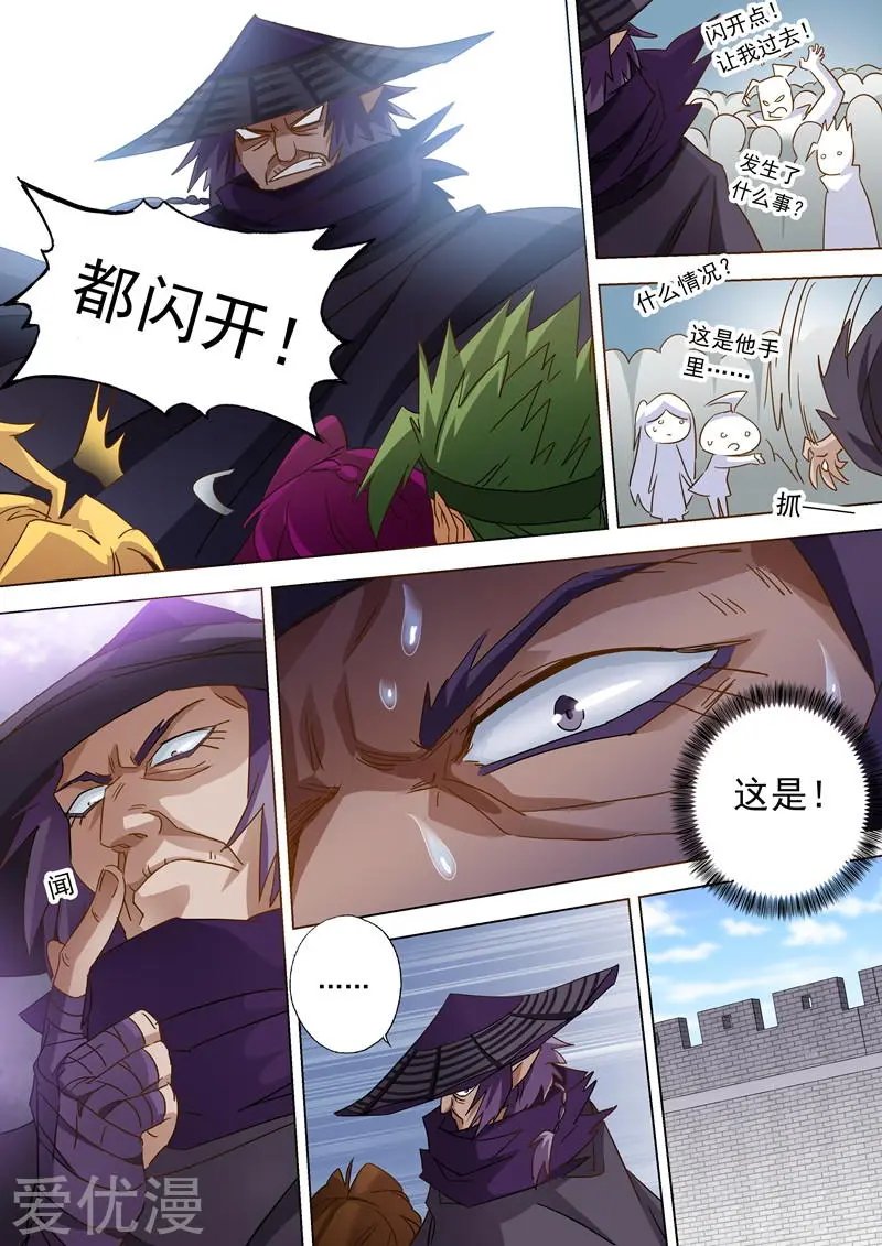 第85话 为什么要帮我？
