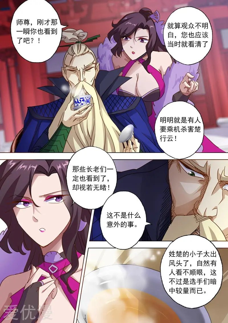 第86话 出人意料的隐忍