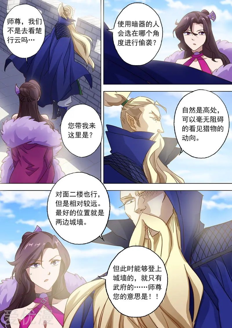 第86话 出人意料的隐忍