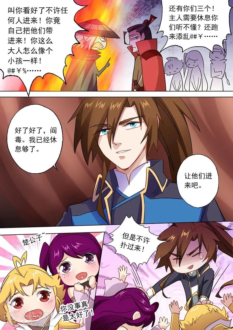 第86话 出人意料的隐忍