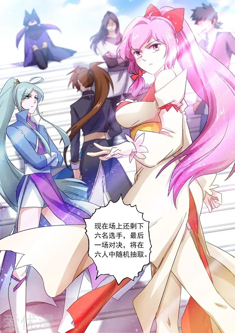 第87话 宿命对决