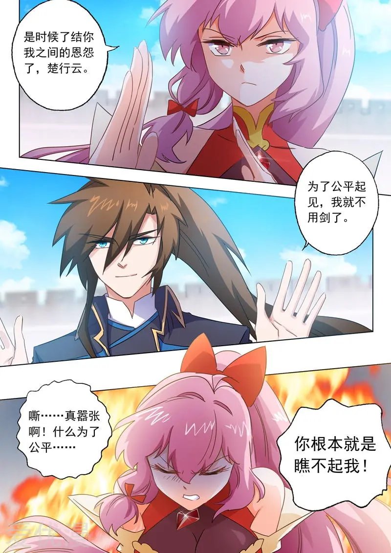 第87话 宿命对决