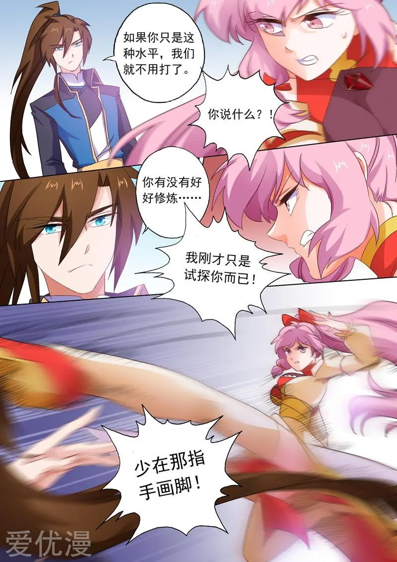 第87话 宿命对决