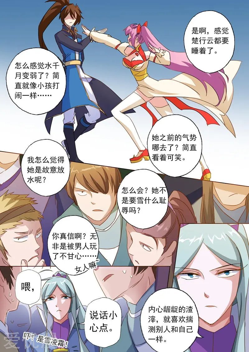 第87话 宿命对决