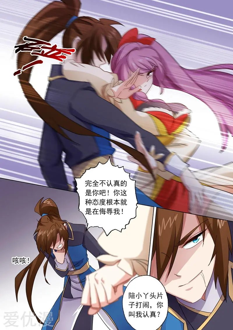 第87话 宿命对决