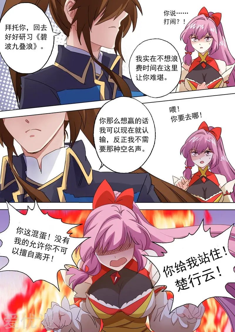 第87话 宿命对决