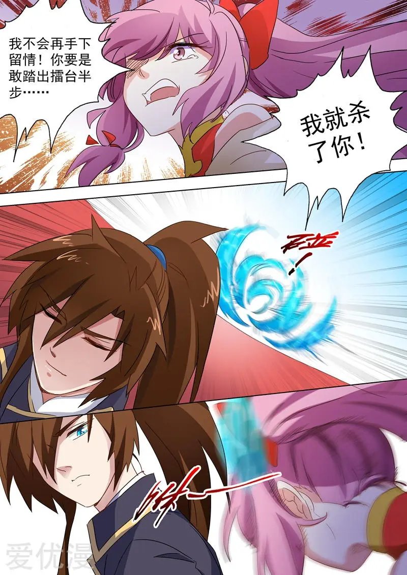 第88话 最后一击