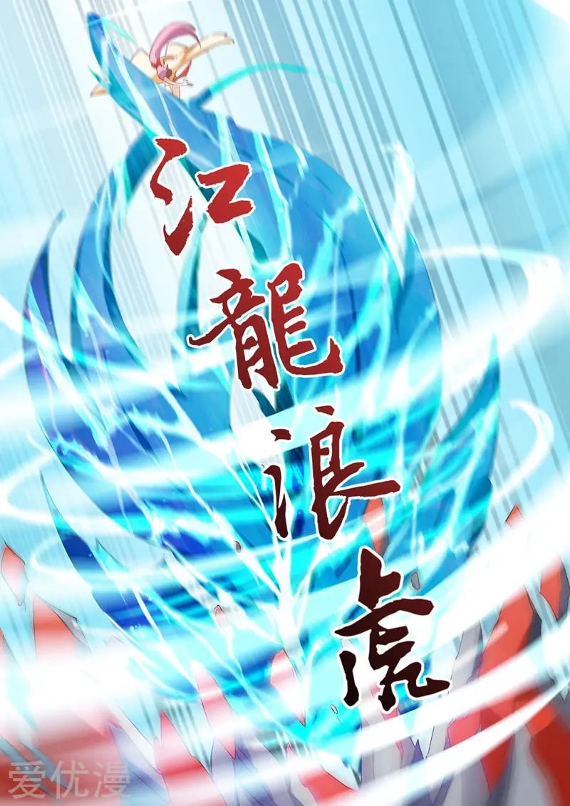 第88话 最后一击