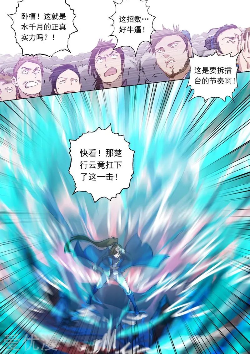 第88话 最后一击