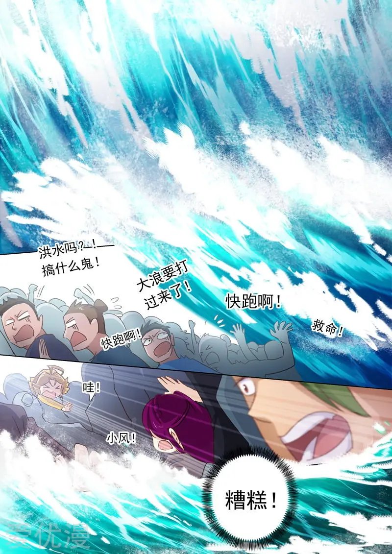 第89话 皮皮虾惊现擂台