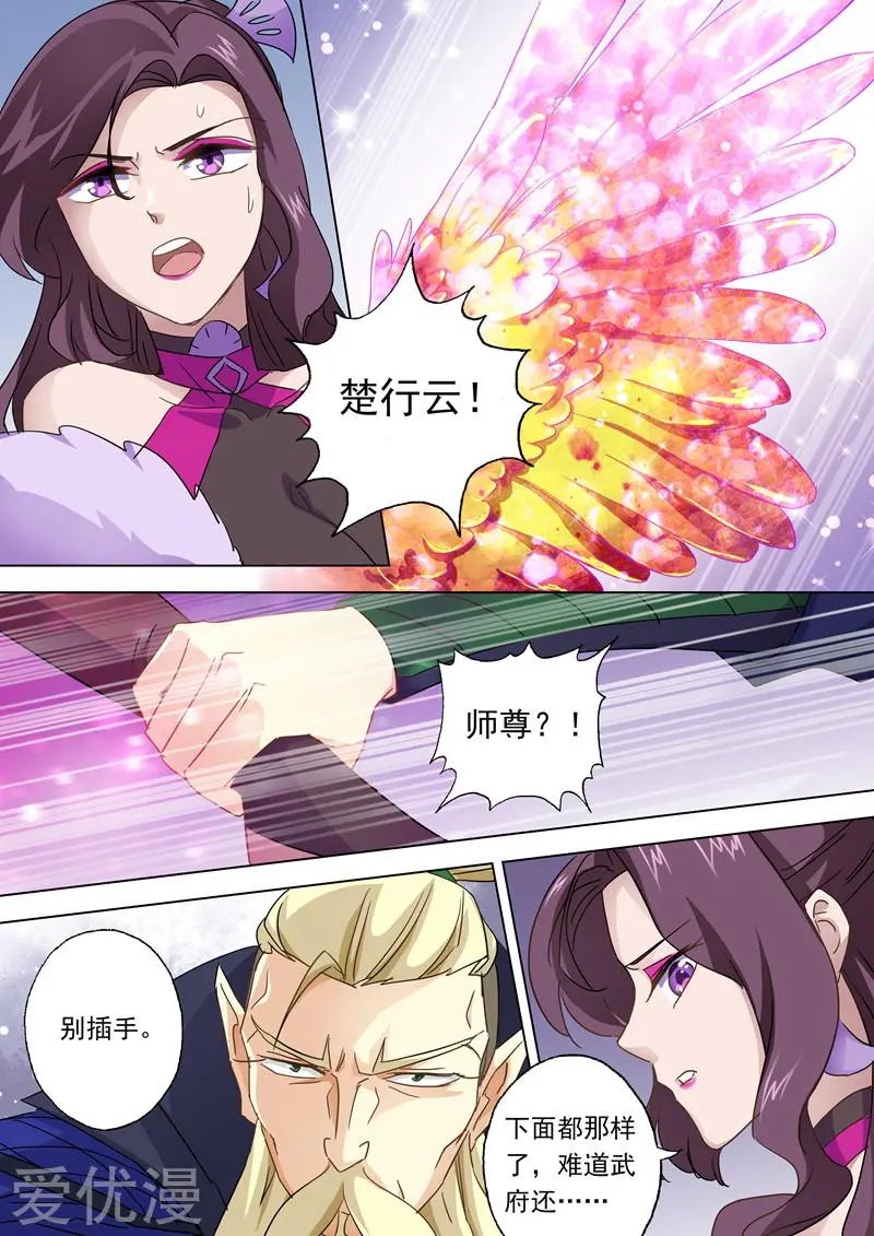 第89话 皮皮虾惊现擂台