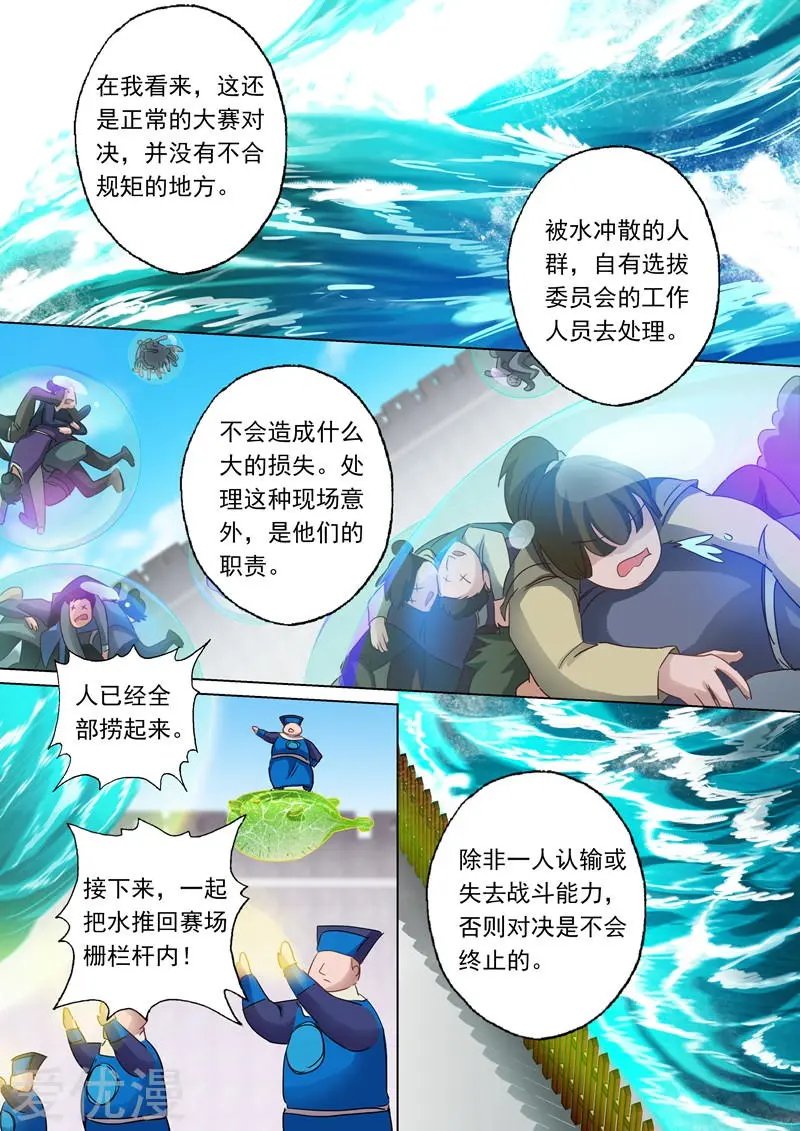 第89话 皮皮虾惊现擂台