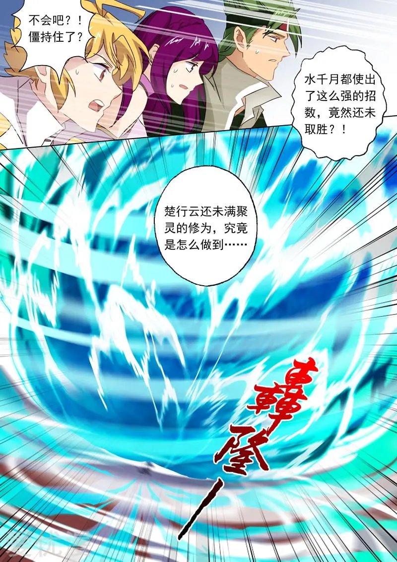 第89话 皮皮虾惊现擂台