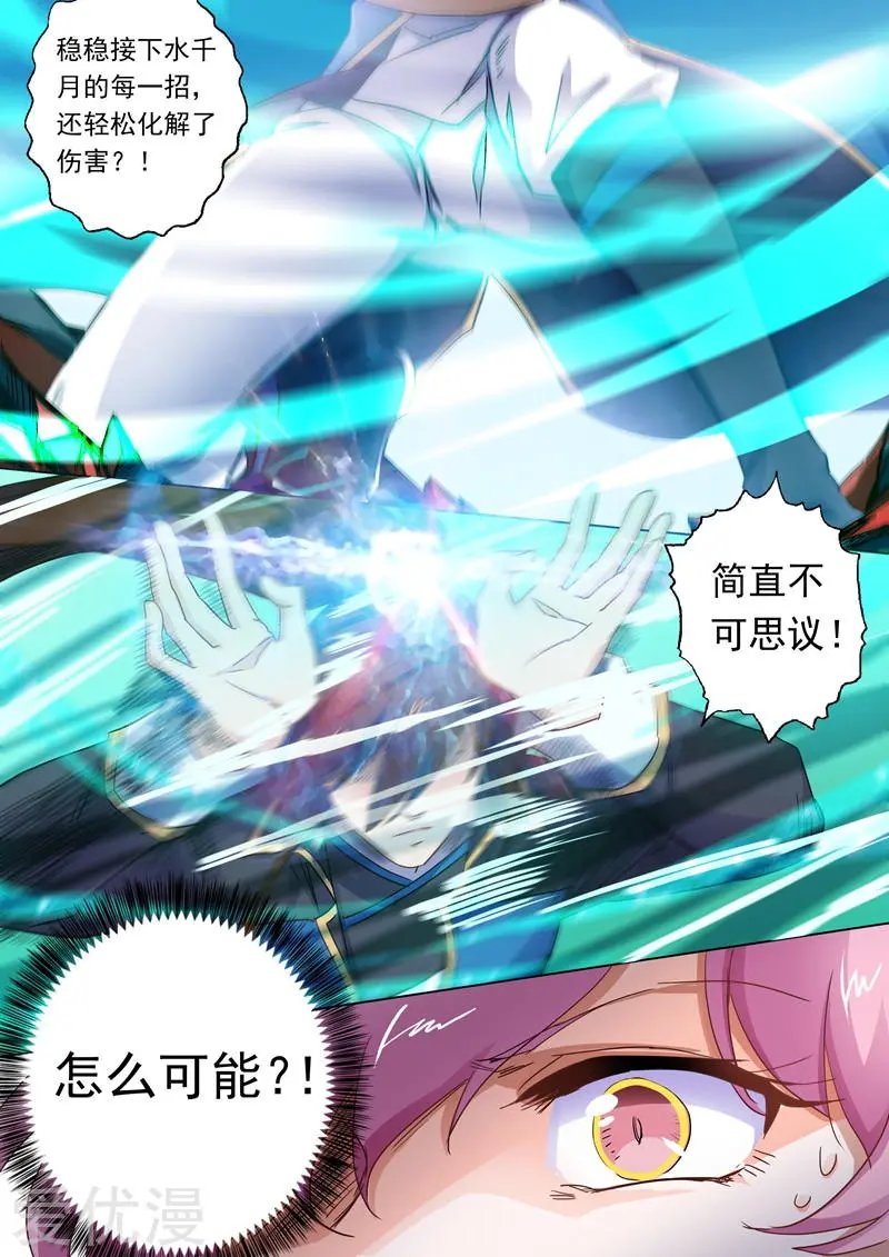 第89话 皮皮虾惊现擂台