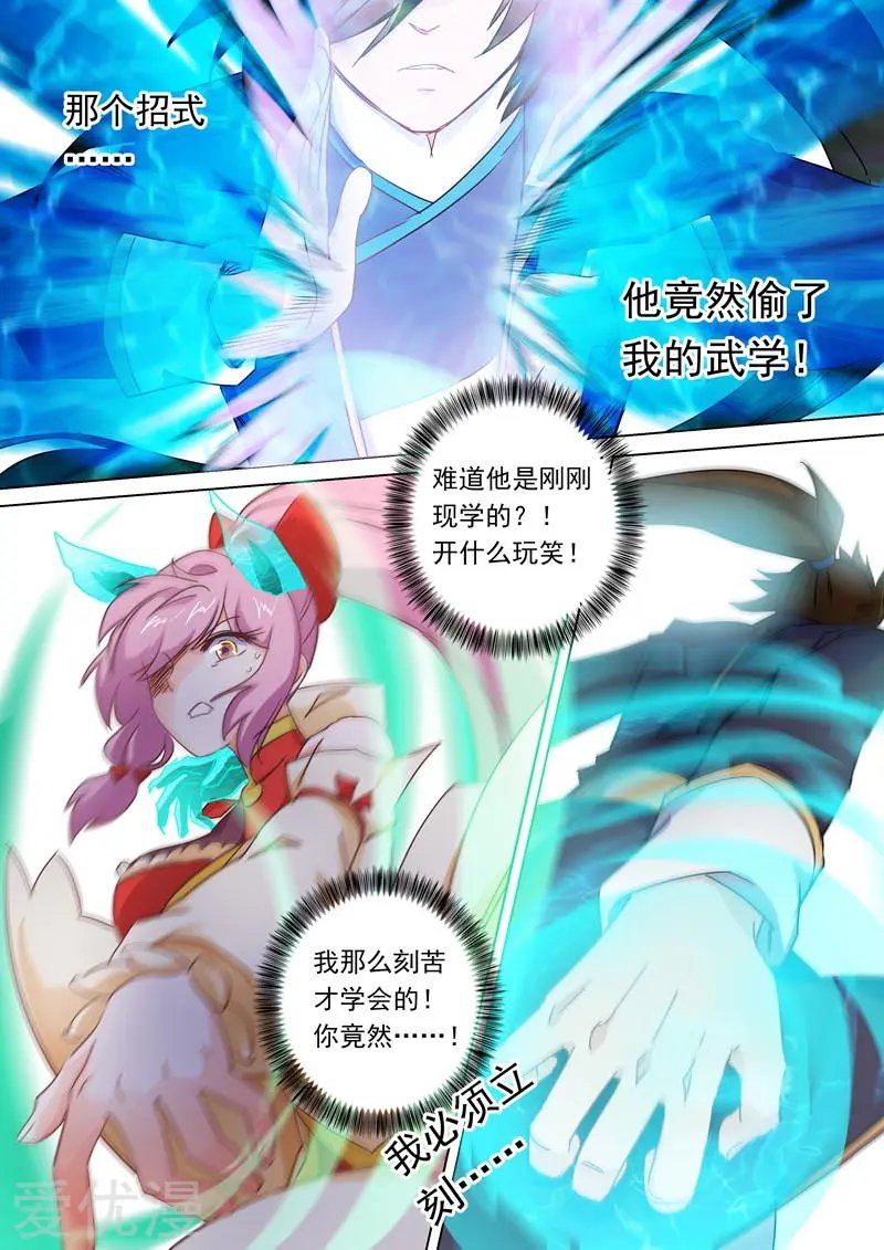 第89话 皮皮虾惊现擂台