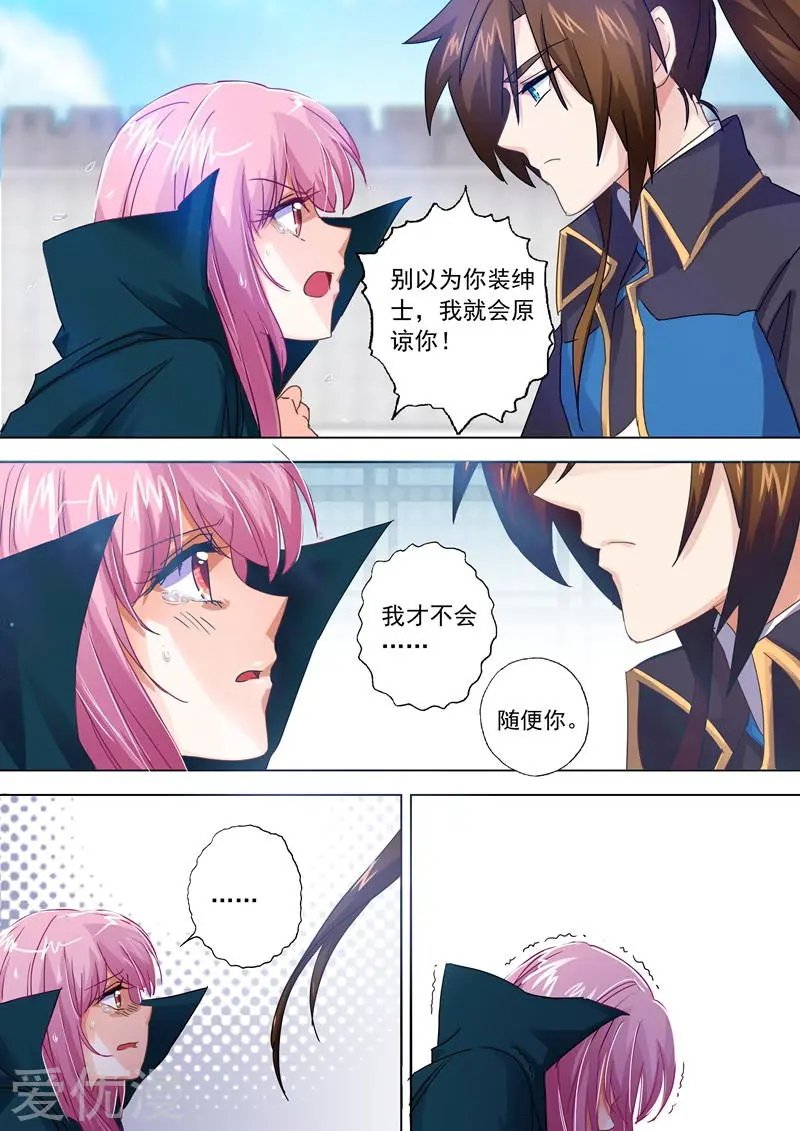 第90话 锁链捆阵