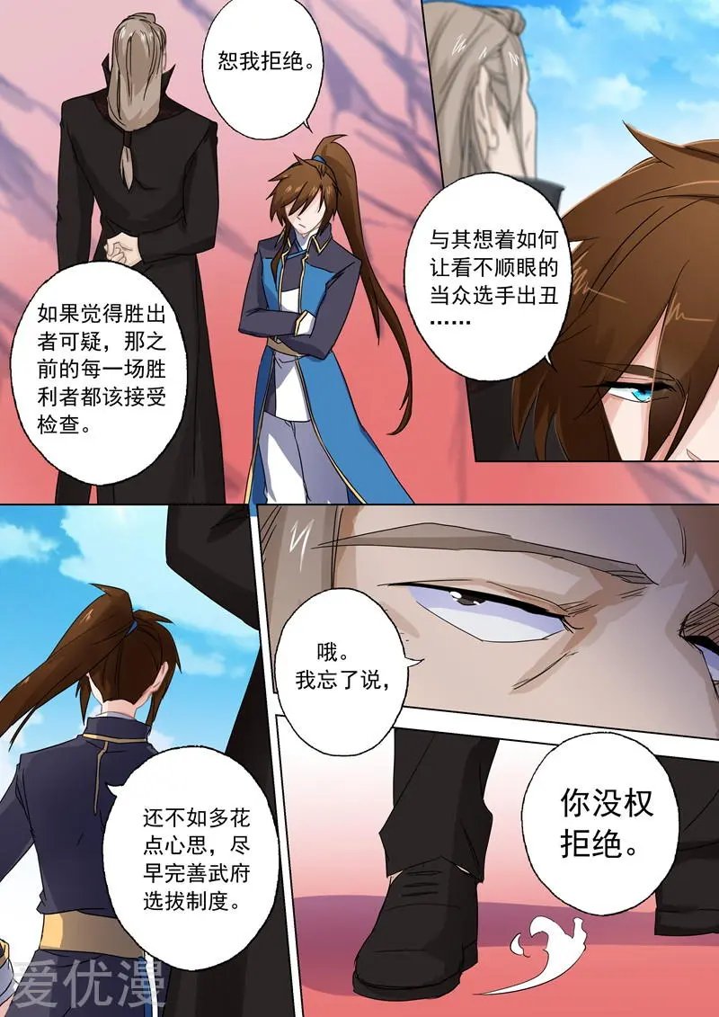 第90话 锁链捆阵