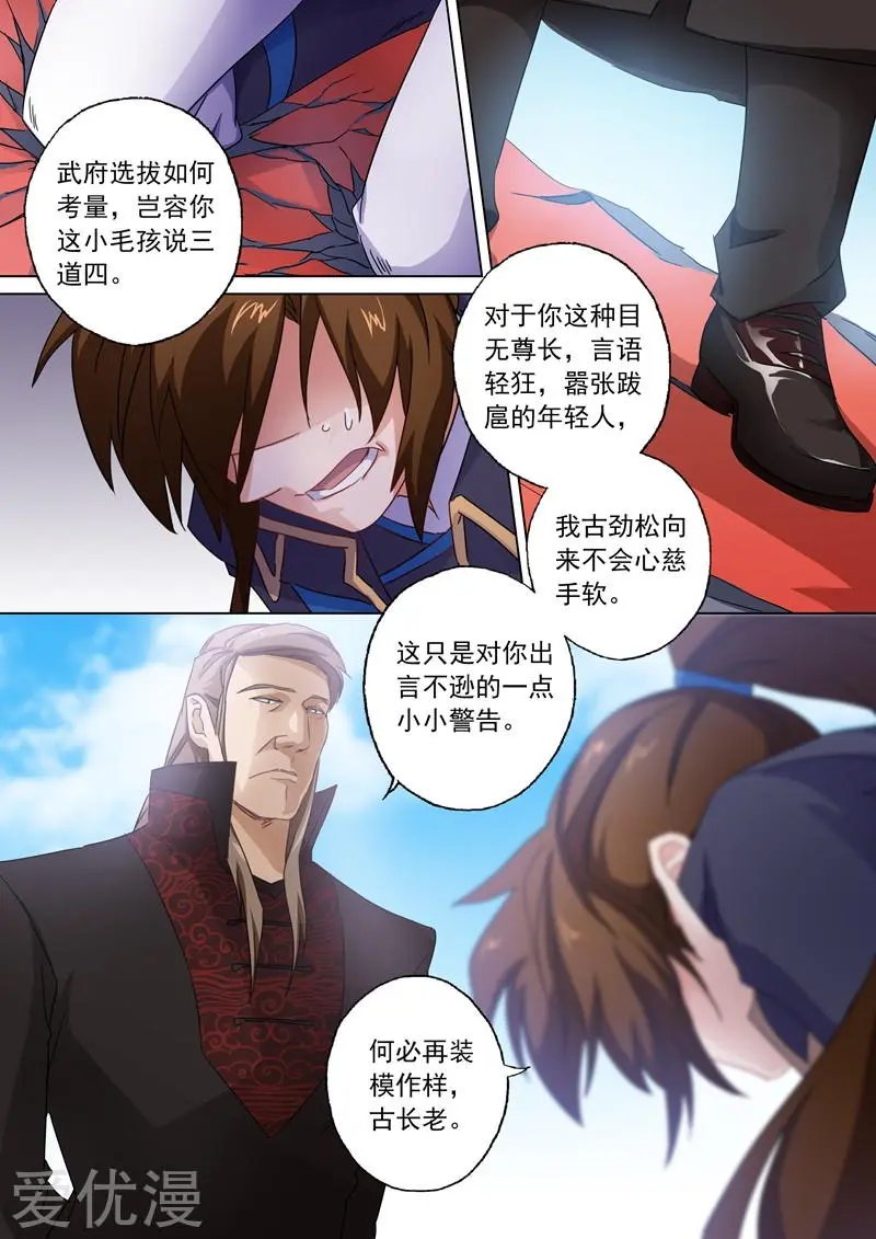 第91话 还我信物