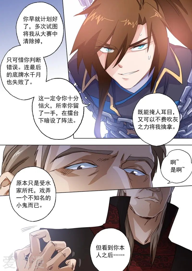 第91话 还我信物