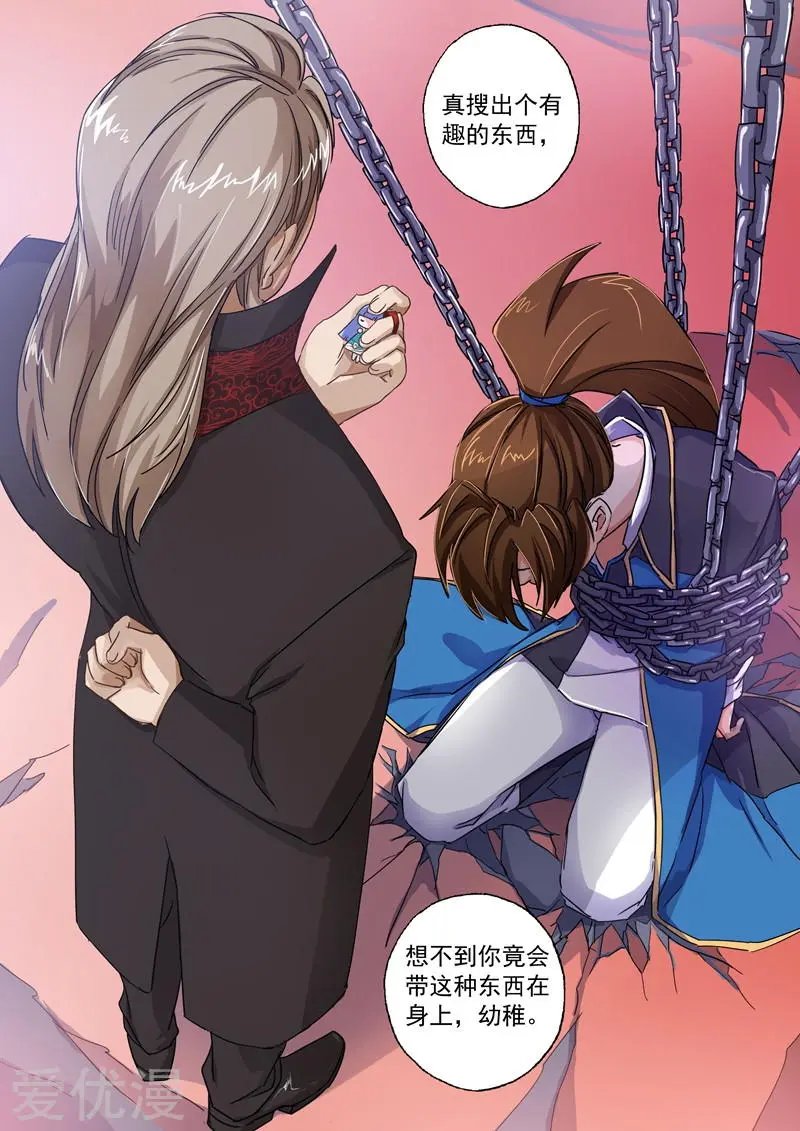 第91话 还我信物