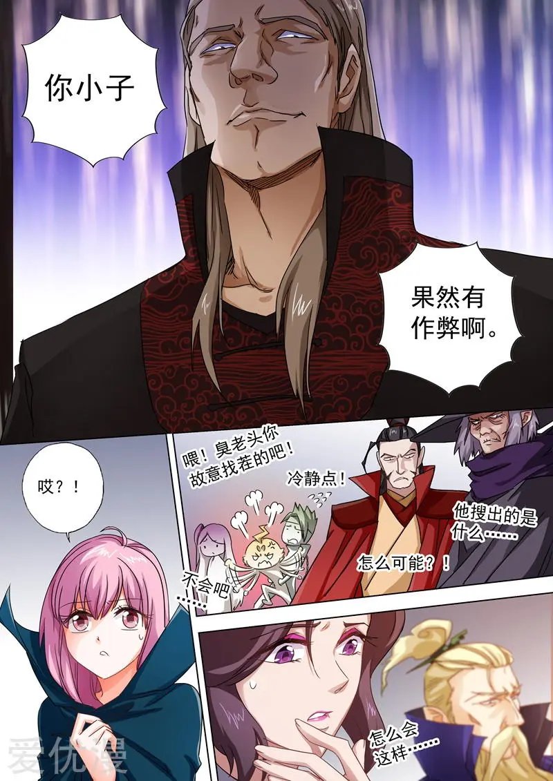 第91话 还我信物