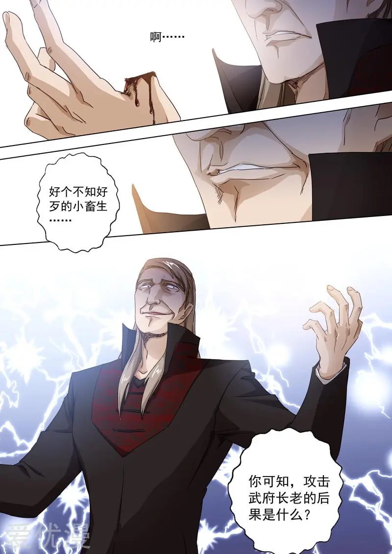 第91话 还我信物