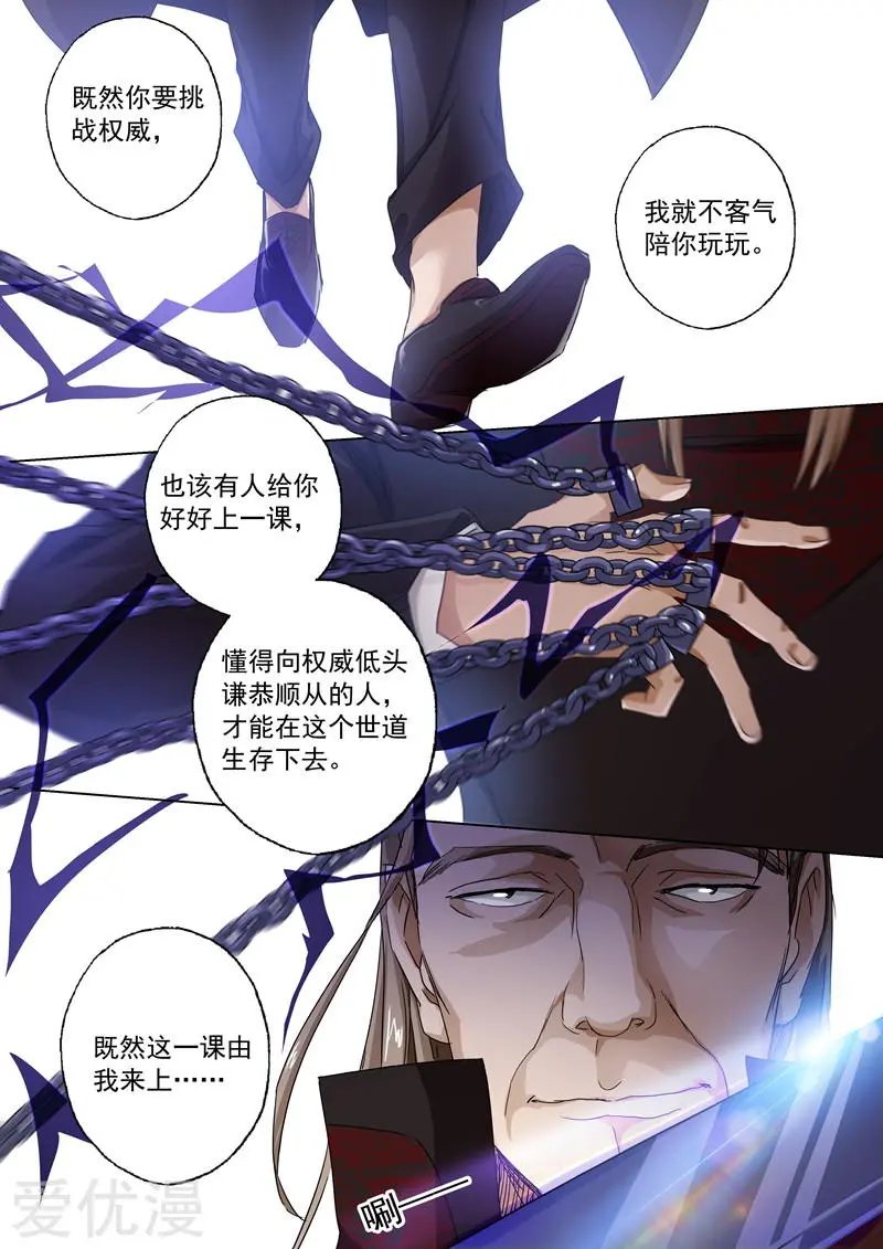 第91话 还我信物