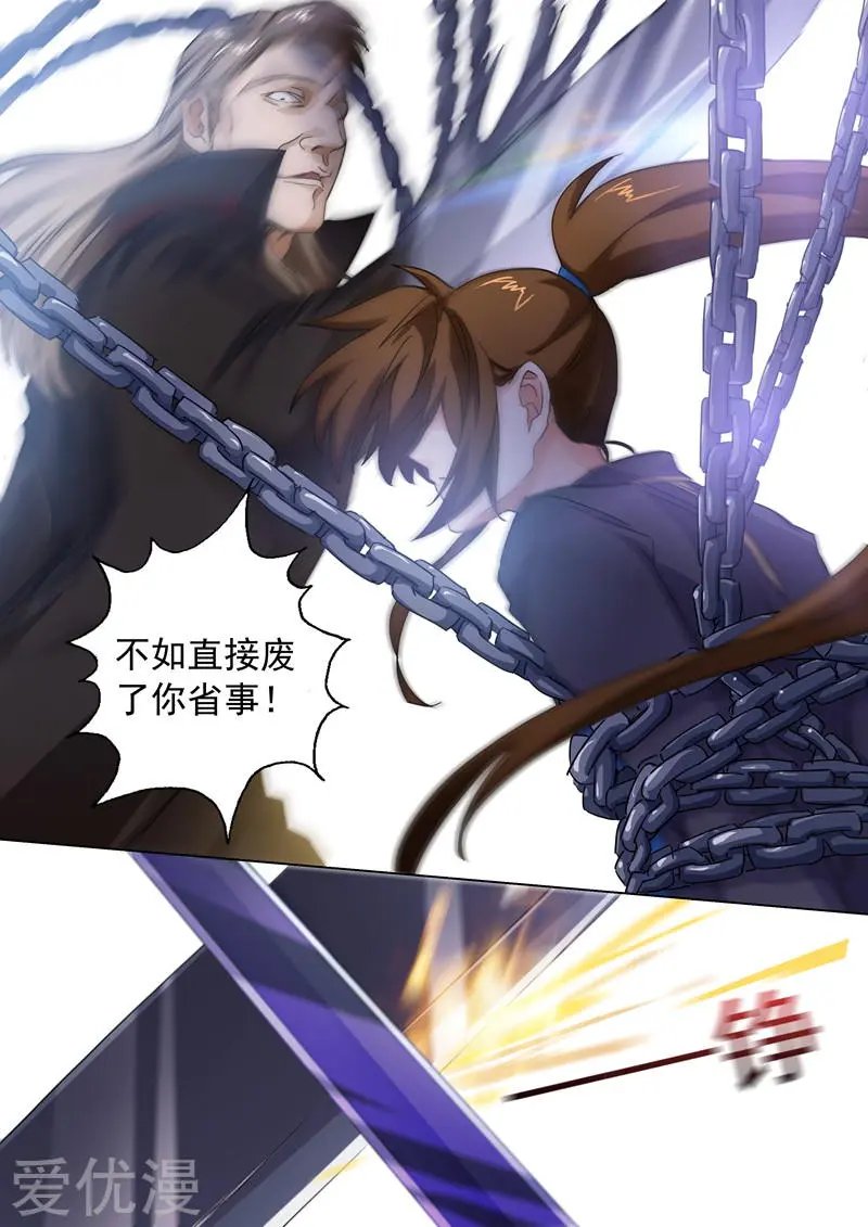 第92话 救场