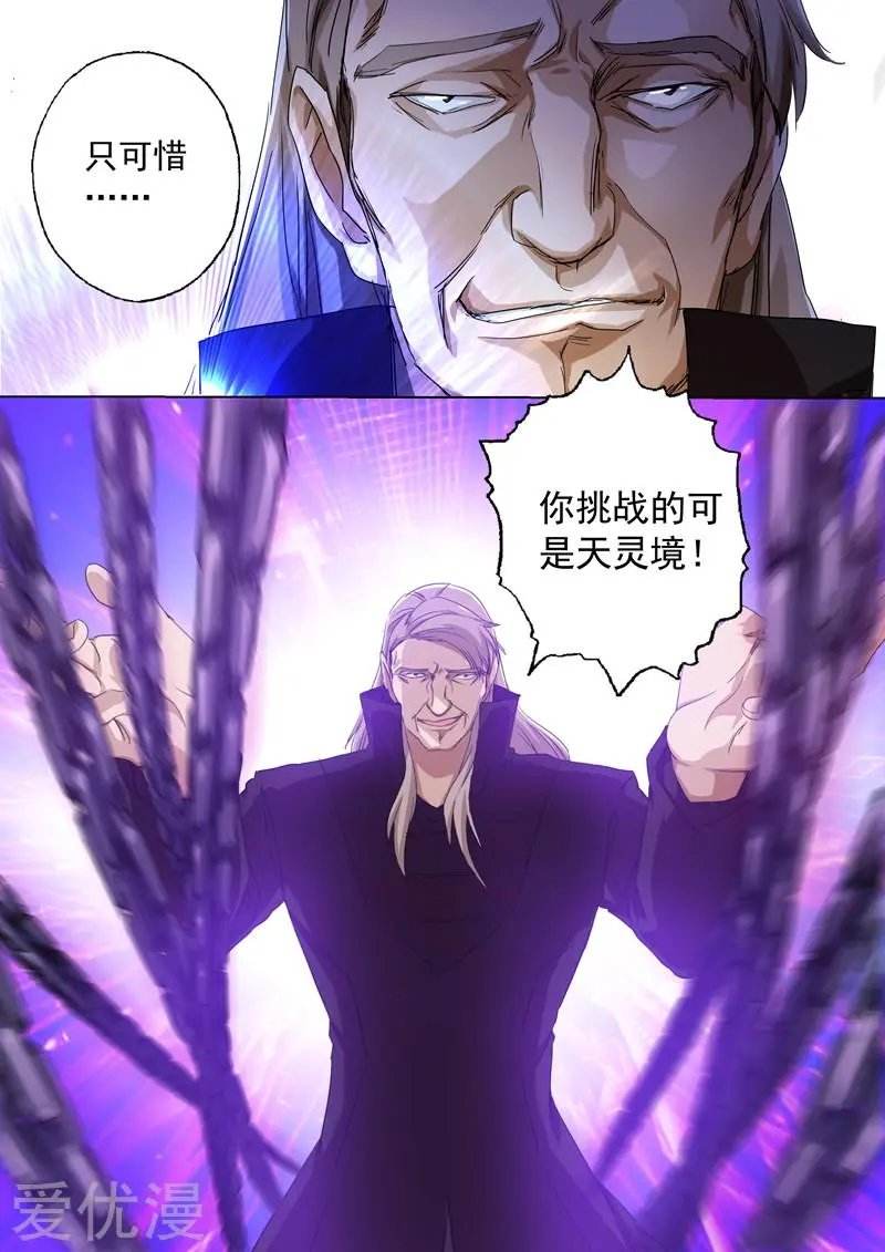 第92话 救场