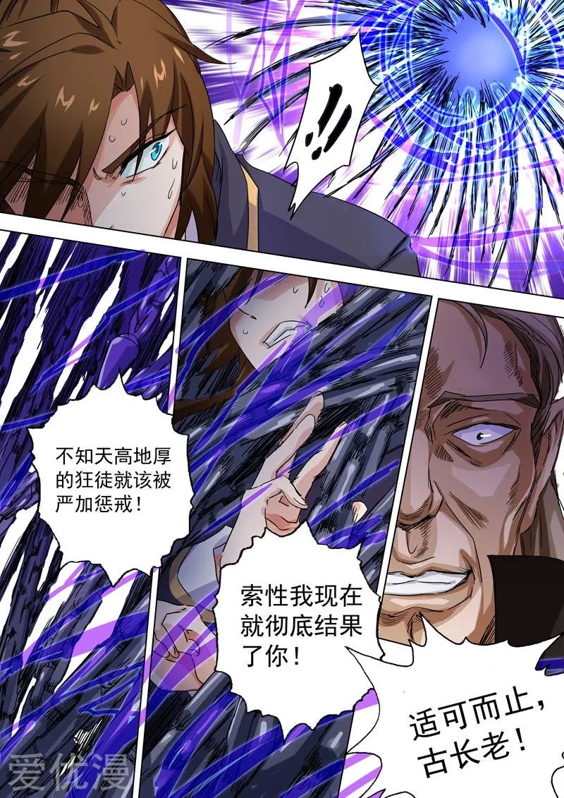第92话 救场