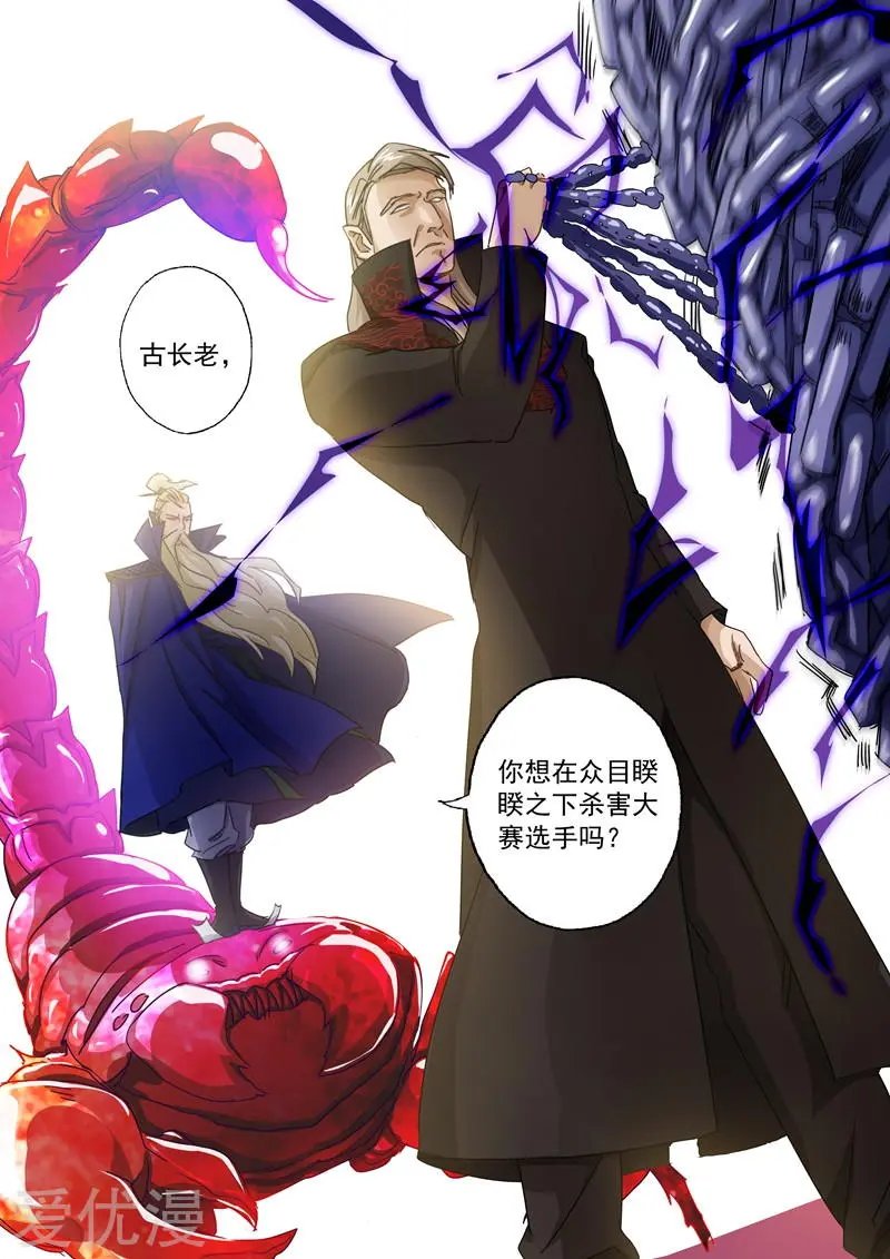 第92话 救场