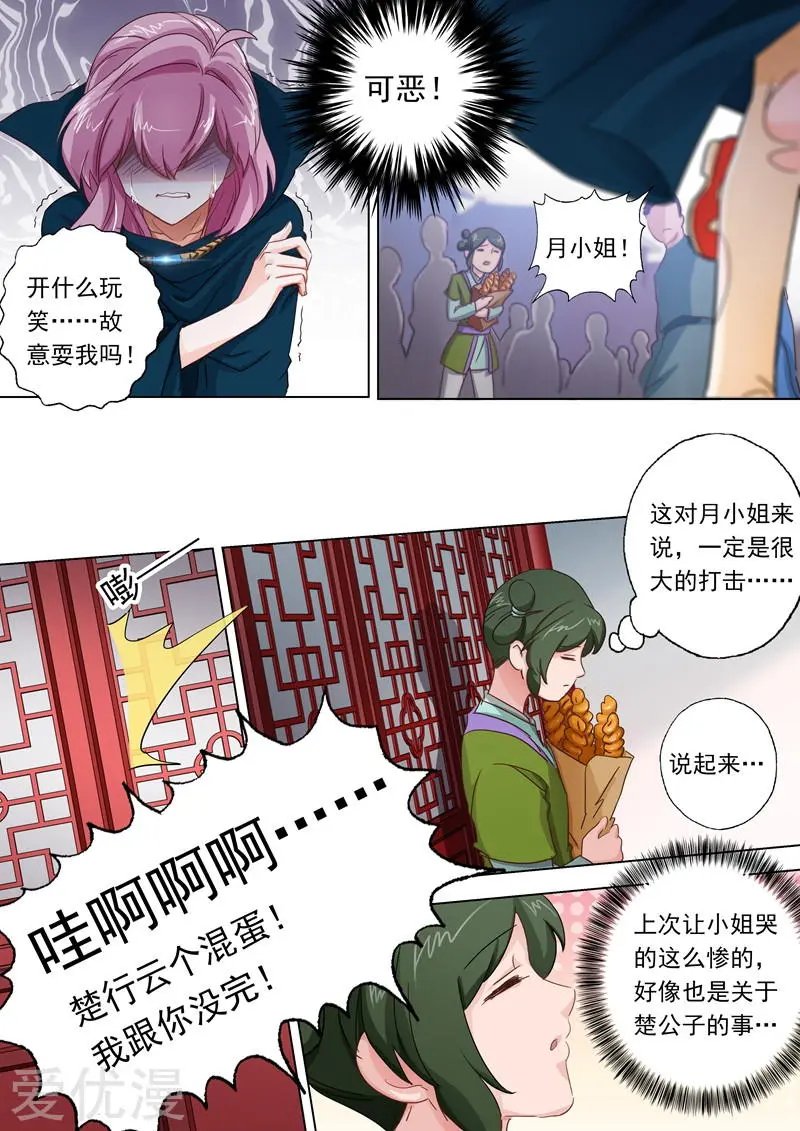 第94话 登门拜访