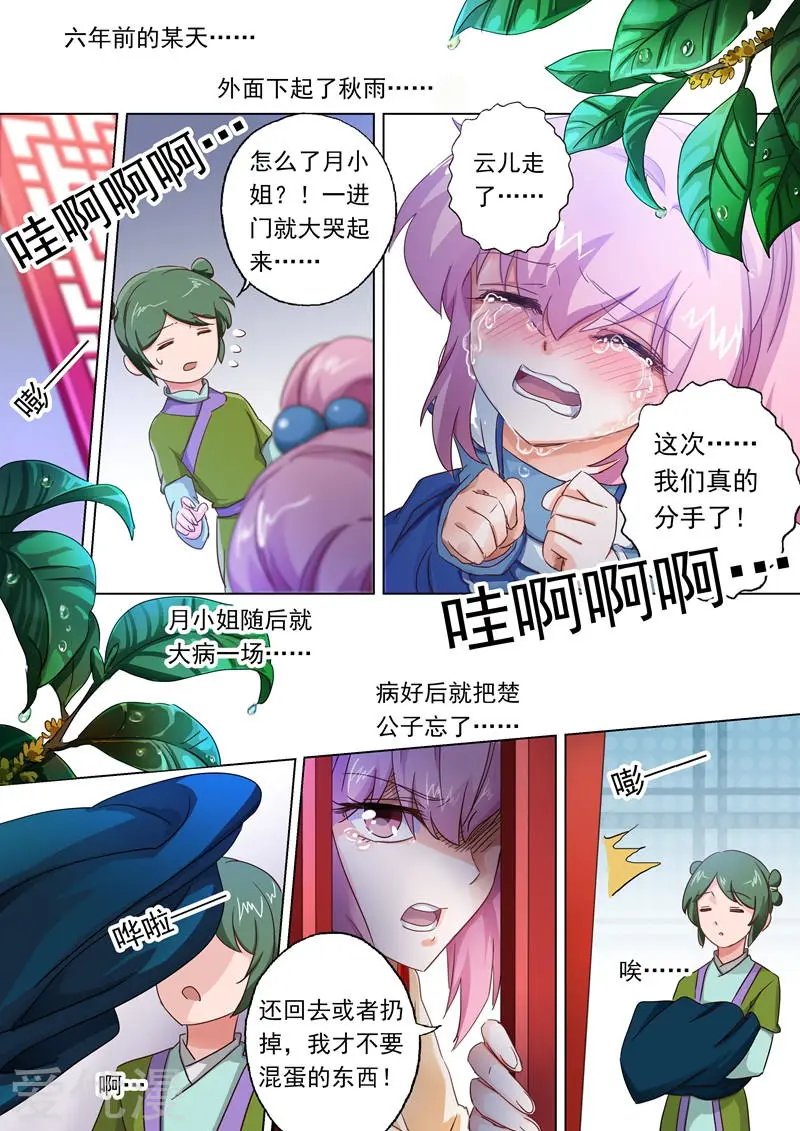 第94话 登门拜访