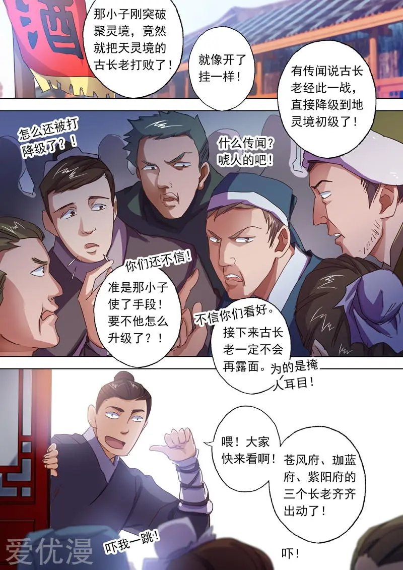 第94话 登门拜访