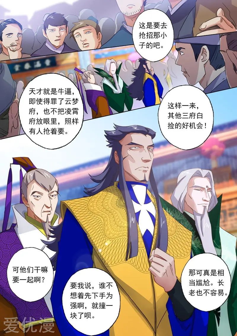 第94话 登门拜访