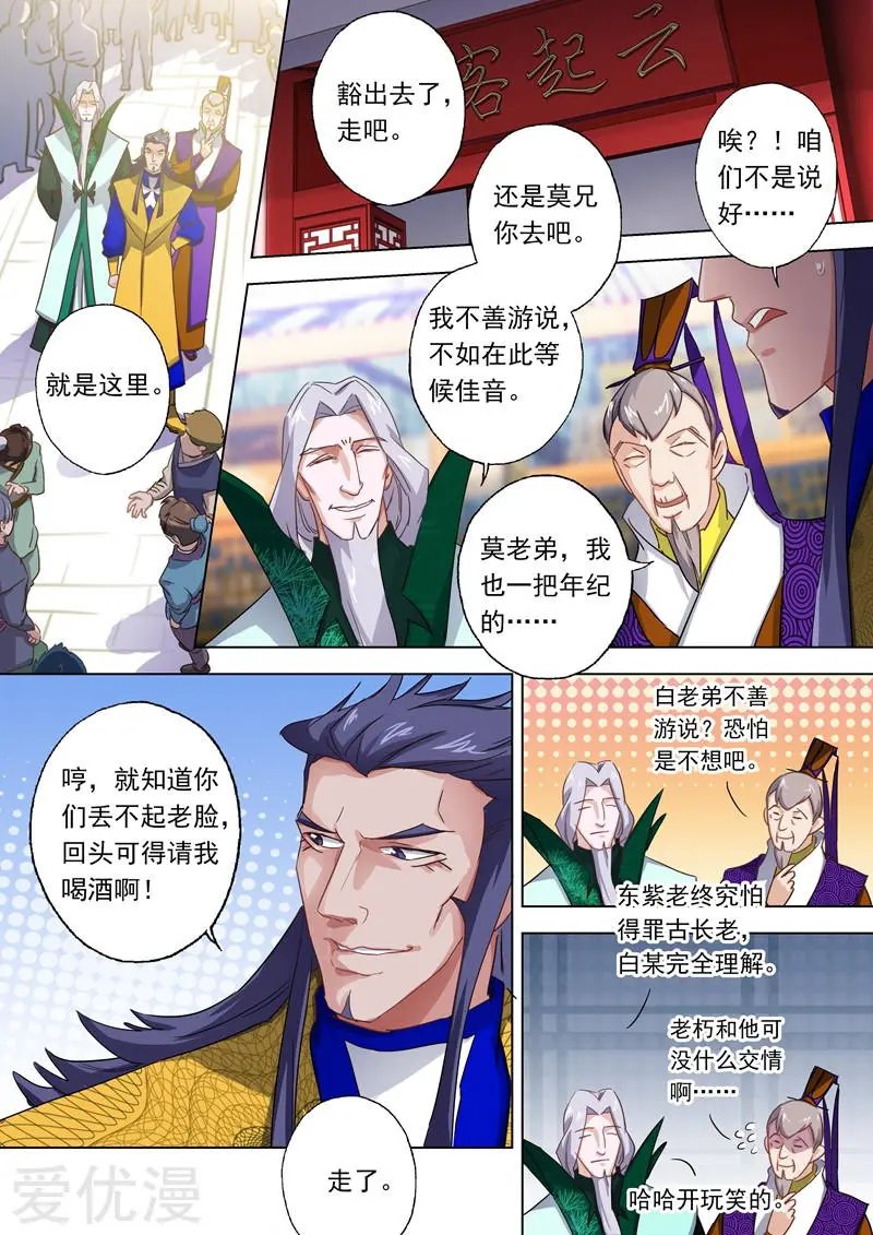 第94话 登门拜访