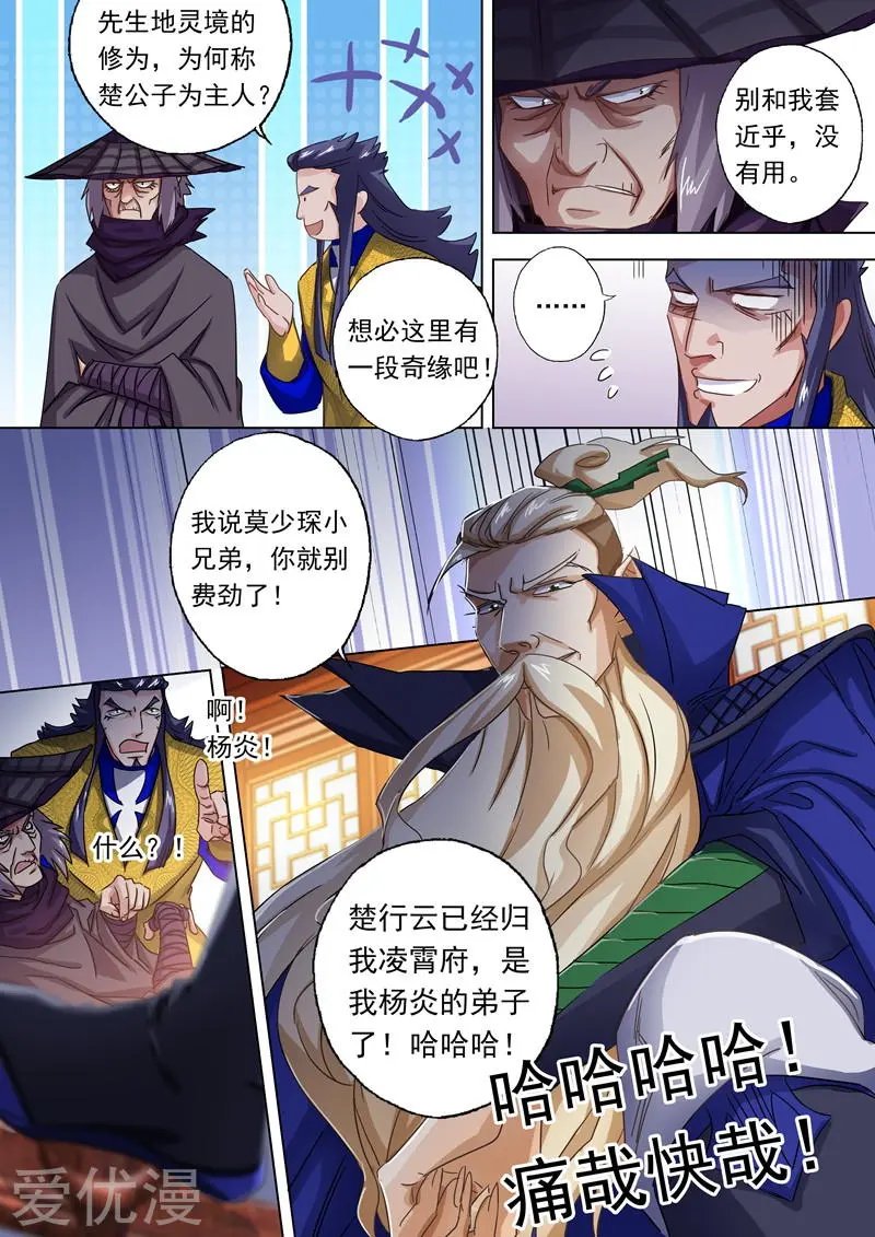 第94话 登门拜访