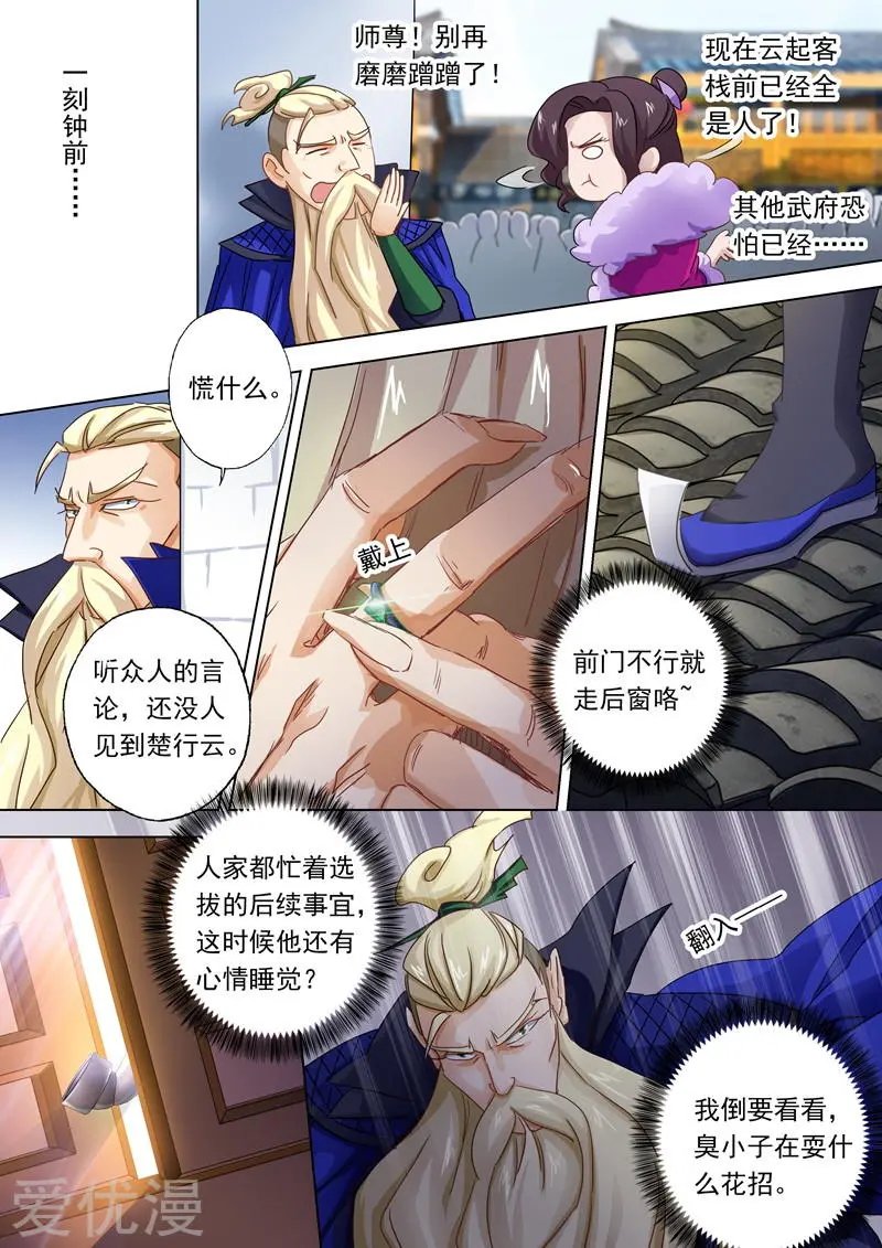 第94话 登门拜访