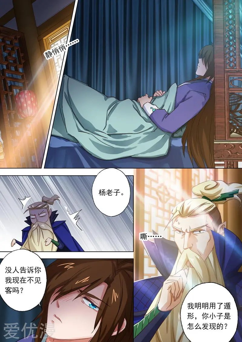 第94话 登门拜访