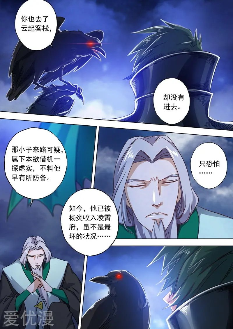第97话 天演门