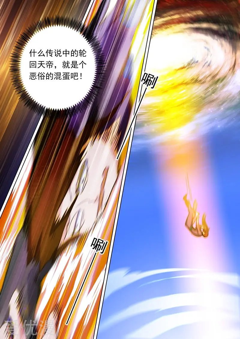 第99话 轮回天书