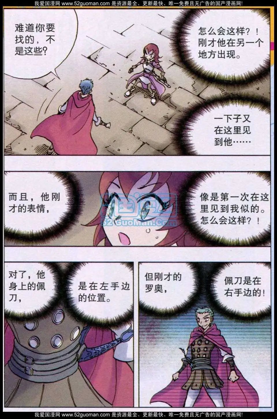 第16话