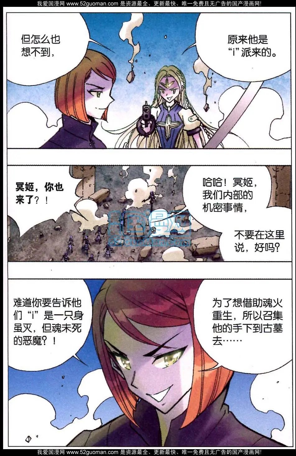 第20话