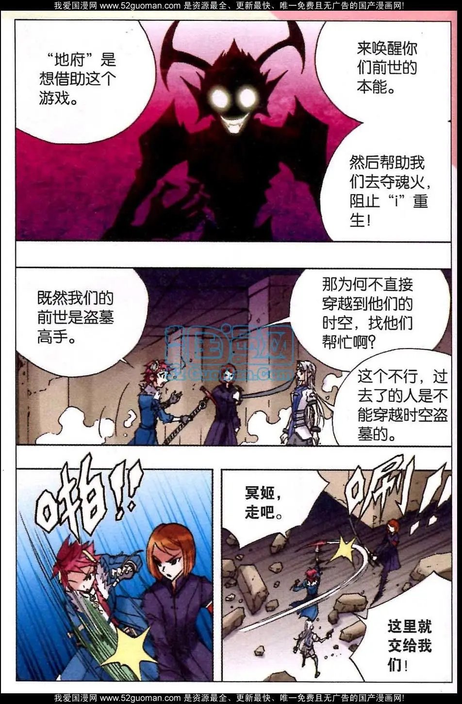 第20话