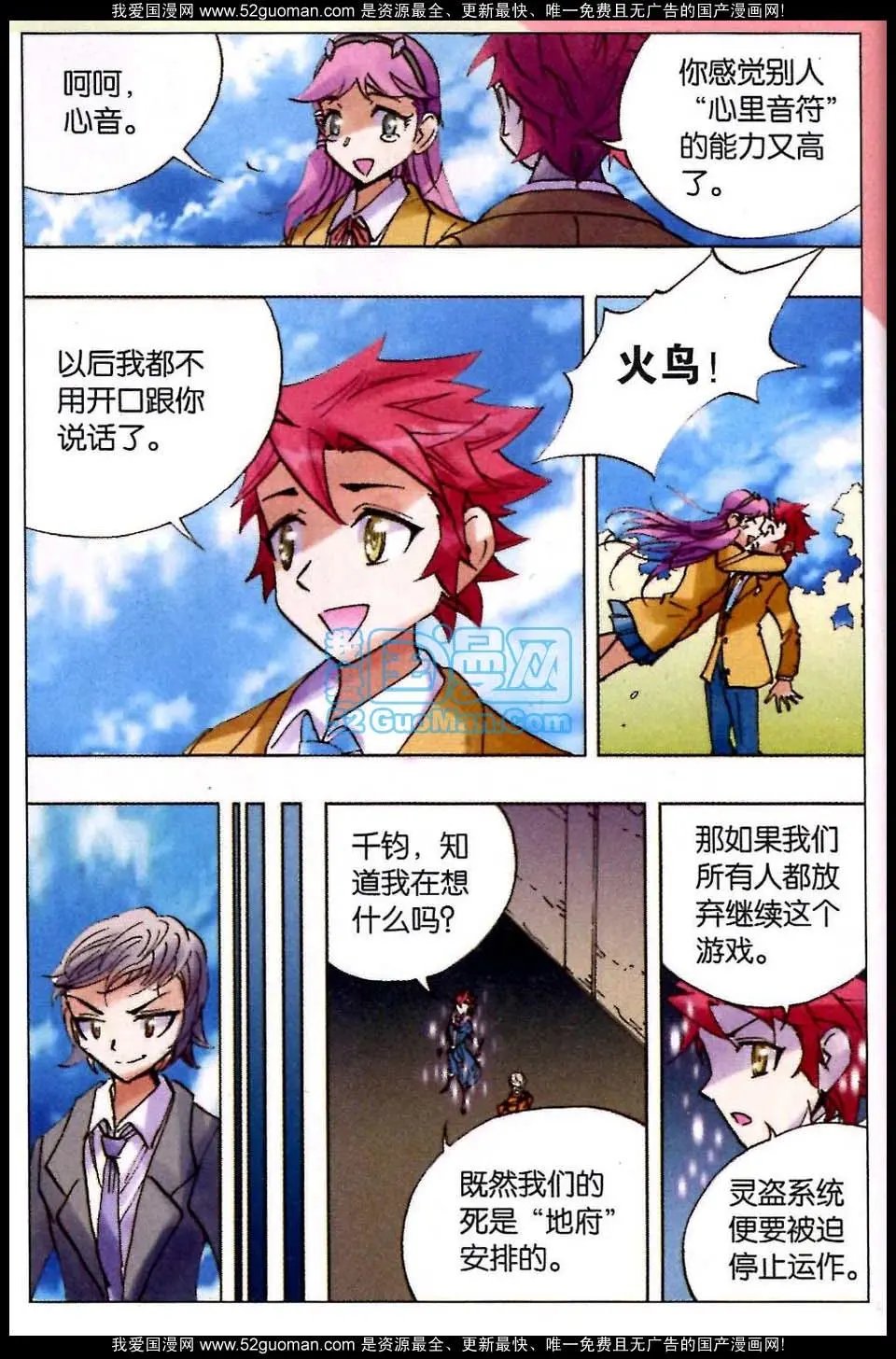 第20话