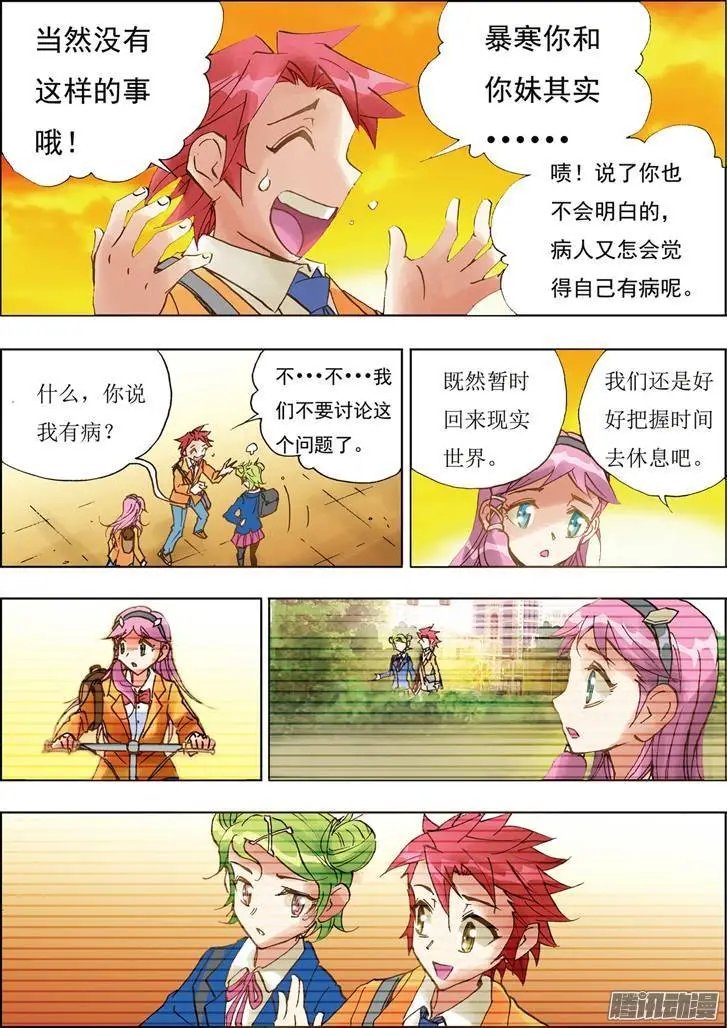 第27话