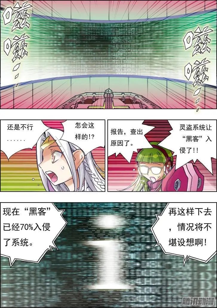 第27话