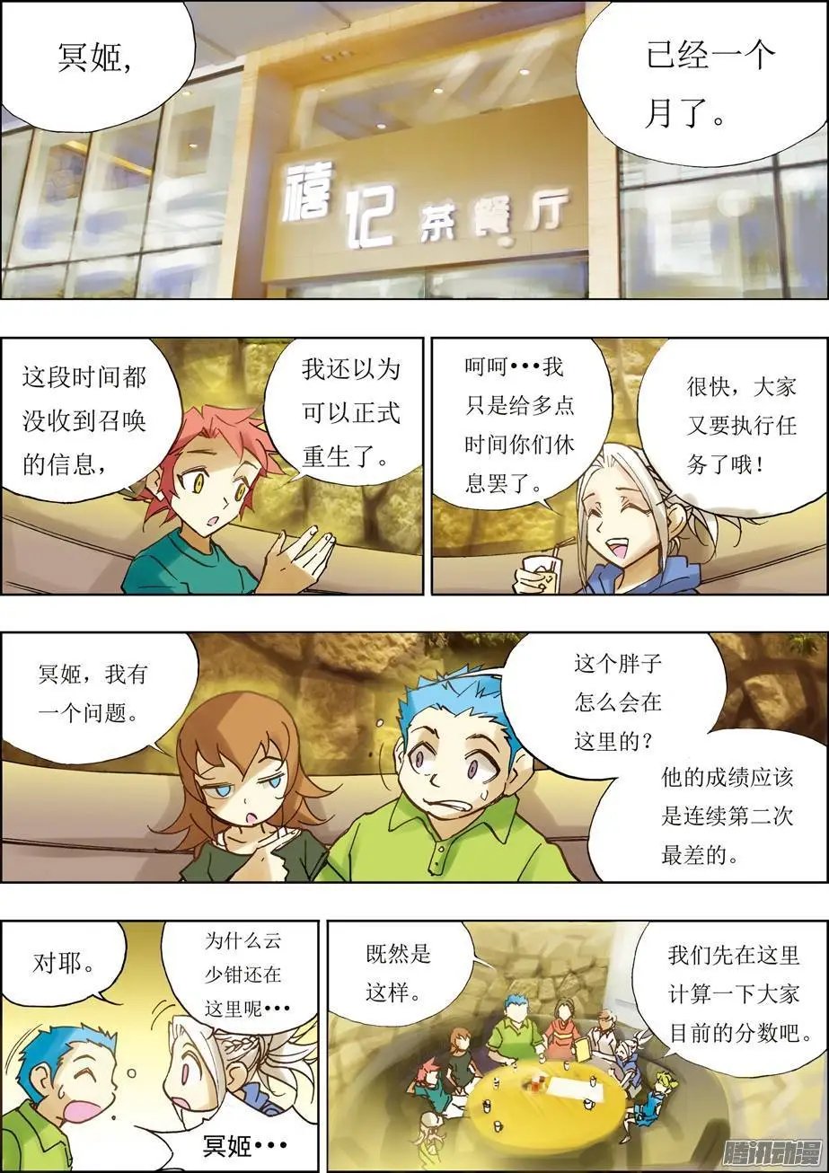 第28话